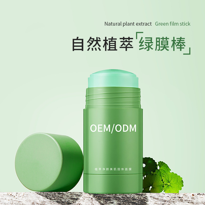 靓豪_固体面膜OEM