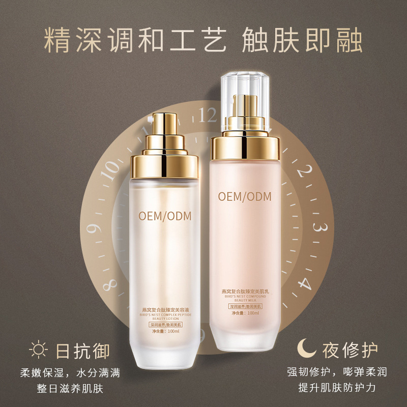 靓豪_燕窝水乳套盒OEM