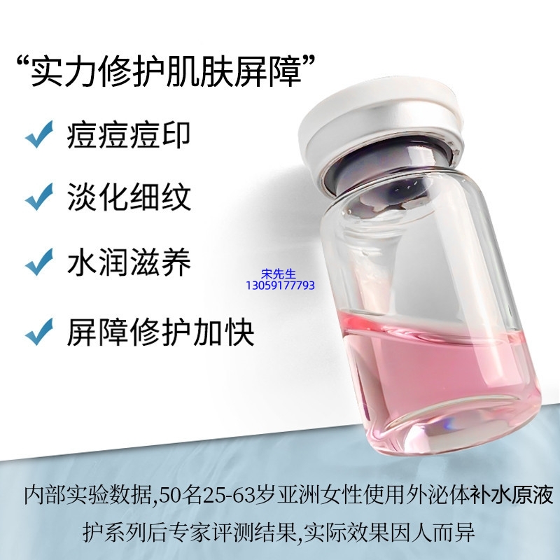 靓豪_水光动能素补水保湿的图片