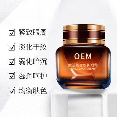 靓豪_紧致淡纹眼霜