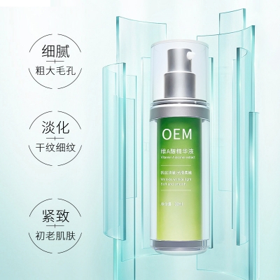 靓豪_抗初老精华液OEM