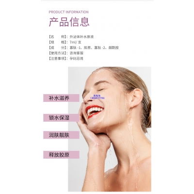 靓豪_仪器导入式_水光动能素