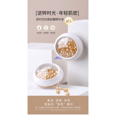 靓豪_逆时空抗衰精华液次抛胶囊代加工oem