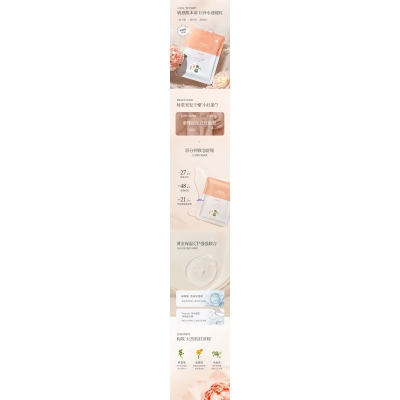 靓豪_山茶面膜OEM