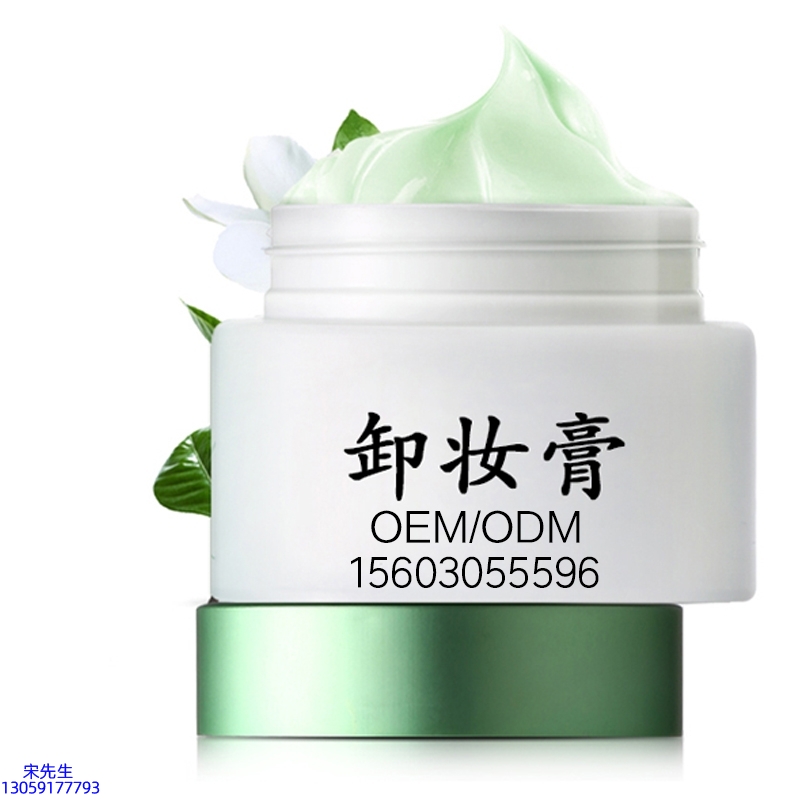 靓豪_卸妆膏 温和不刺激 O刺激配方 深层清洁彩妆护肤面部无残留