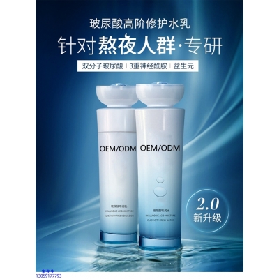 靓豪_玻尿酸水乳套装