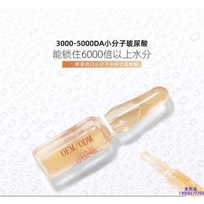 靓豪_玻尿酸安培瓶原液