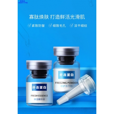 靓豪_纤连蛋白冻干粉