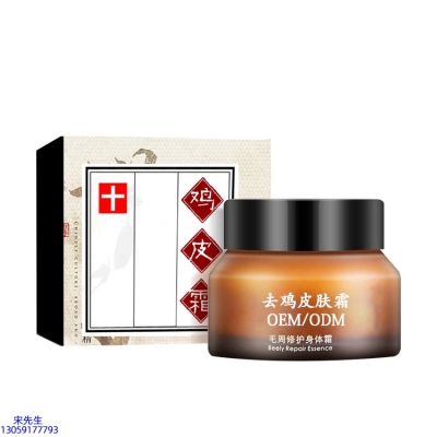 靓豪_去鸡皮肤毛刺毛角周滋润修复保湿身体霜