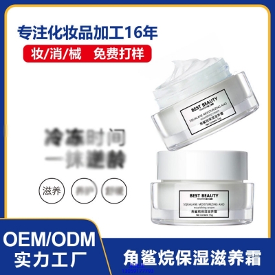 靓豪_角鲨烷抗初老修护细纹保湿面霜