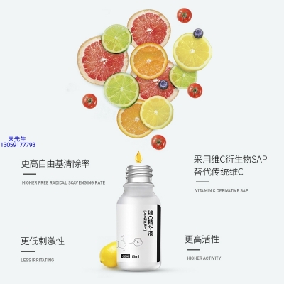 靓豪_精华液VC面部去皱抗皱提拉精致补水保湿提亮肤色美白