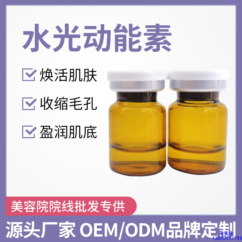 靓豪_水光动能素精华原液后注意事项有哪些