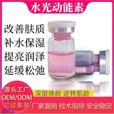 靓豪_水光动能素美白