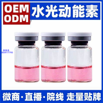 靓豪_水光动能素精华原液胶原蛋白