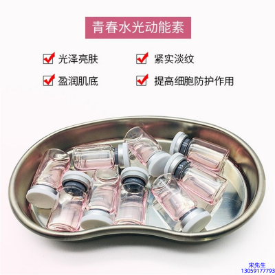 靓豪_水光动能素原液贴牌