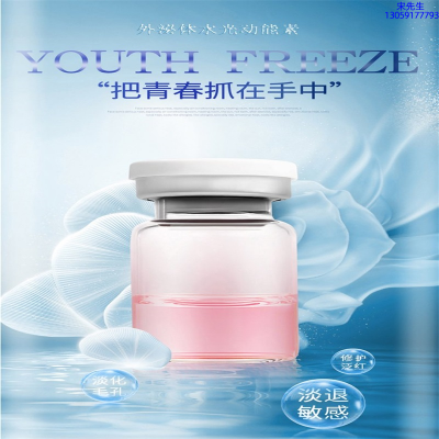 靓豪_水光动能素精华原液套餐