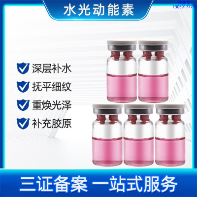 靓豪_水光贴牌