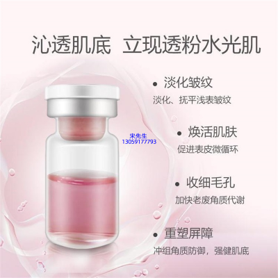 靓豪_水光动能素精华原液保湿