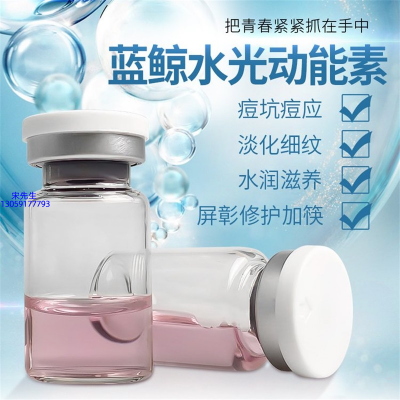 靓豪_水光动能素精华原液保湿