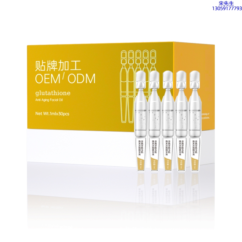 靓豪_谷胱甘肽玉肌焕采次抛精华液（30支）